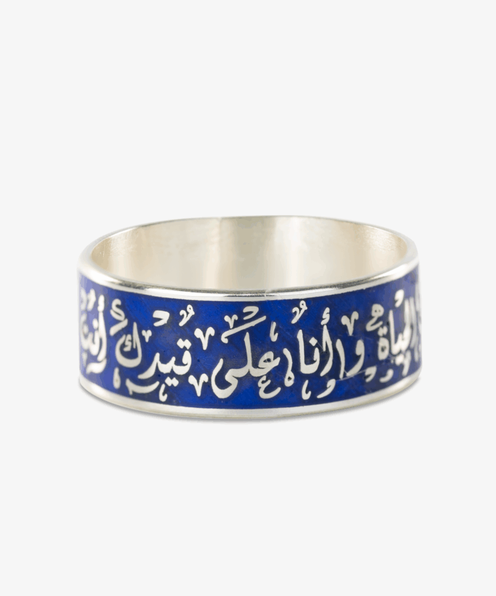 Bague Calligraphie Arabe – Émail Bleu – Image 1