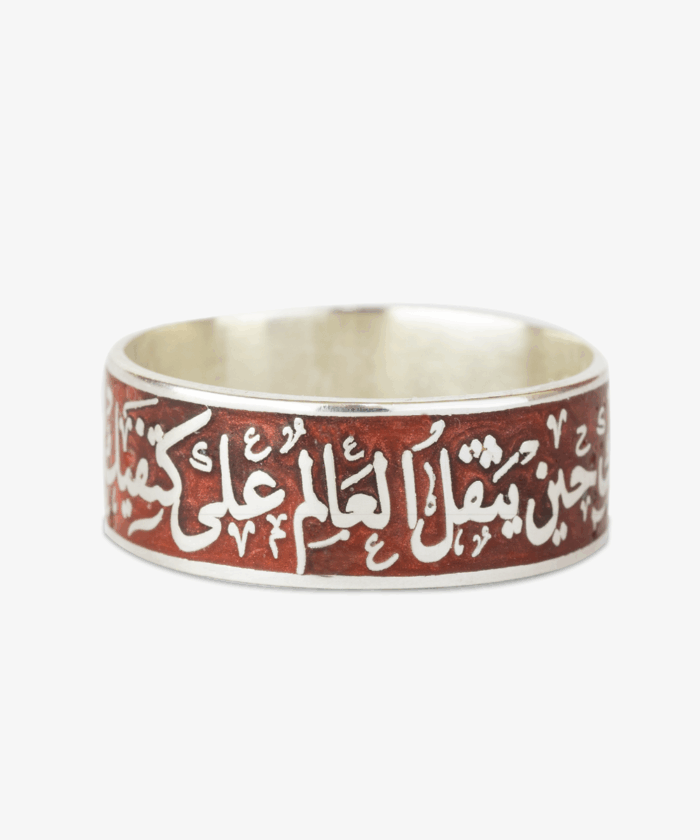 Bague Calligraphie Arabe – Émail Rouge – Image 1
