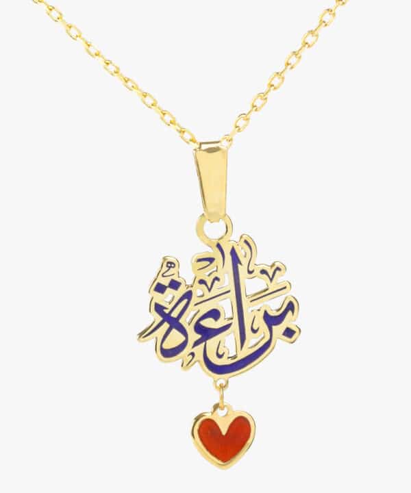 Collier prénom émaillé